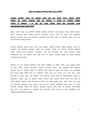 4_6043981427513492802.pdf